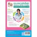 ชุดกิจกรรมการเรียนรู้ Active Learning คณิตศาสตร์ ชั้นประถมศึกษาปีที่ 4 เล่ม 2 (หลักสูตรฯ 2551 ฉบับปรับปรุง พ.ศ. 2560)